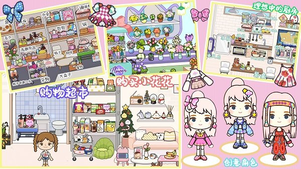 托卡迷你城市世界