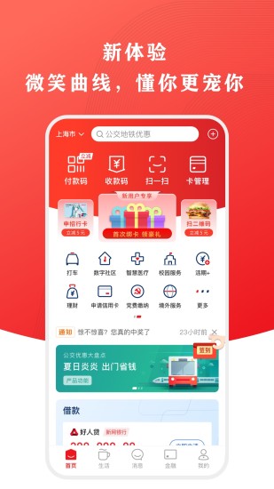 云闪付app安装最新版