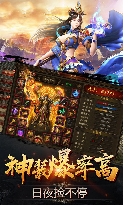 完美神途