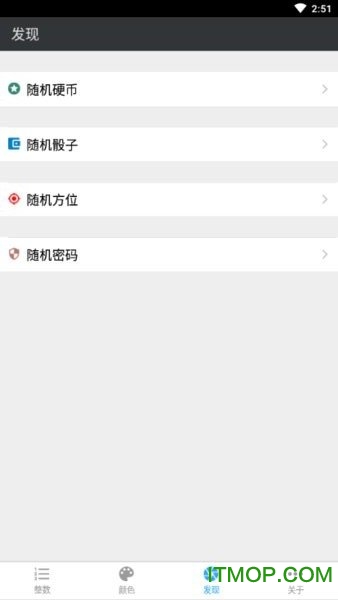 随机数生成器