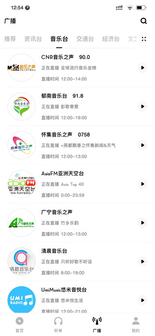 尔听FM 官方最新版v1.7.2