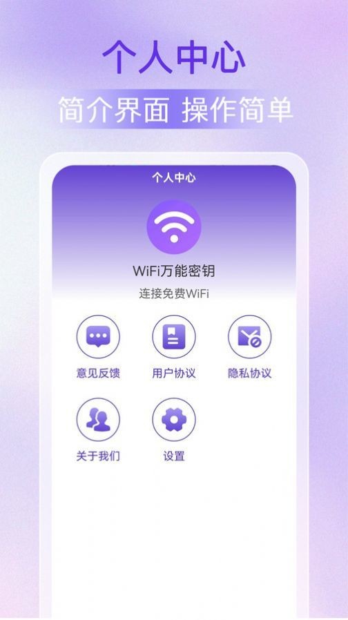 wifi万能密钥