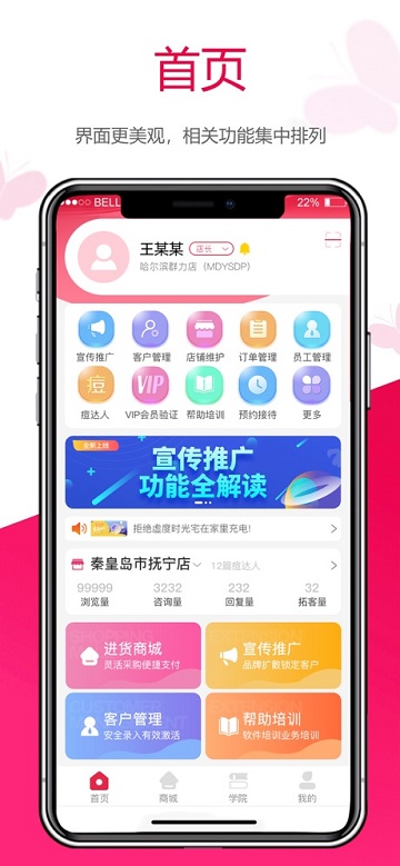 苗方商家版