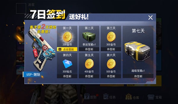 枪战荣耀精英无广告无限金币大招版 v1.12