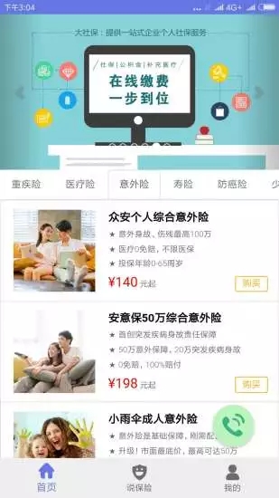 多爱保