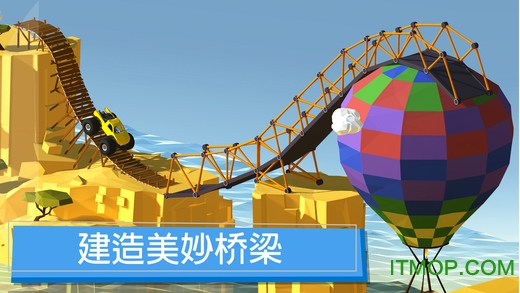 桥梁建造者
