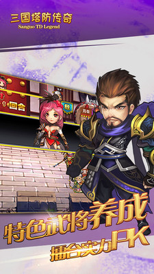 三国塔防魏传刷钱