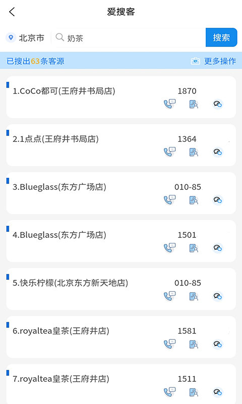 爱搜客
