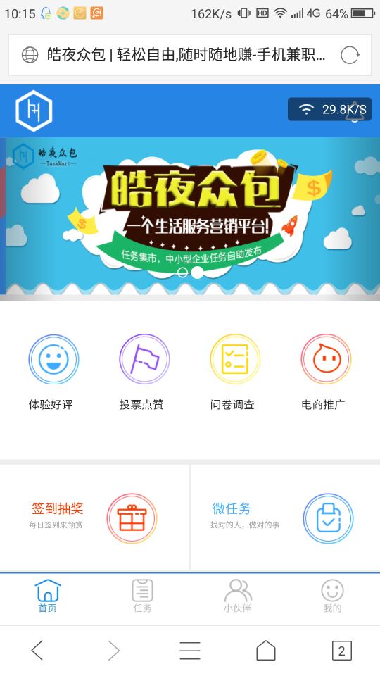 皓夜帮客