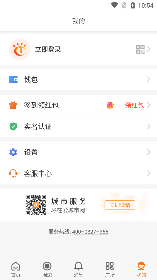 爱城市网