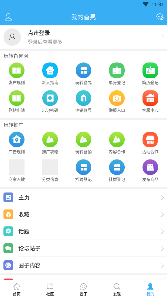 淄博旮旯网