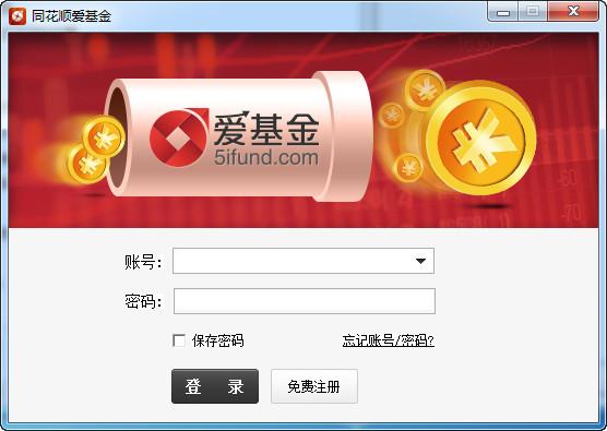 基金软件