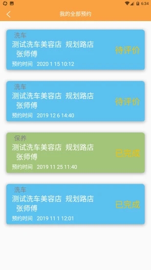 雨点洗车