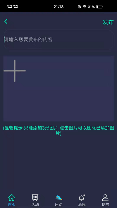 动友时刻
