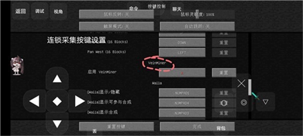 我的世界：工业天境生存