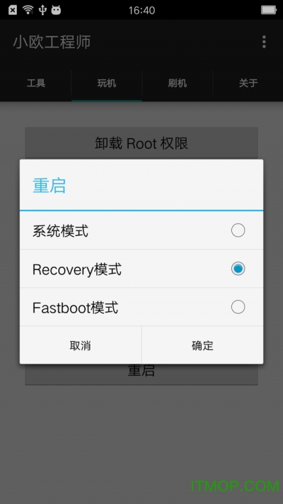 小欧工程师插件(oppo刷机工具)