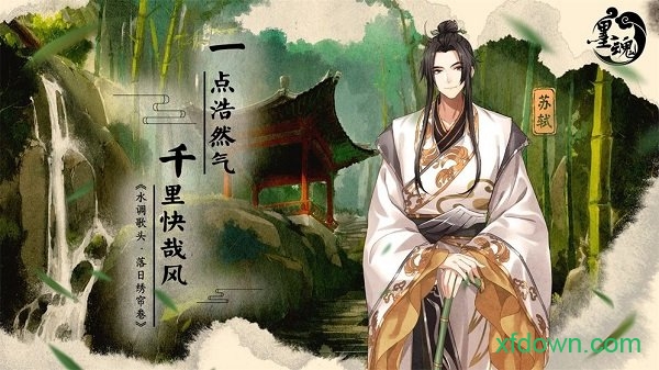 墨魂苹果版