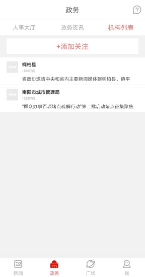 南阳日报