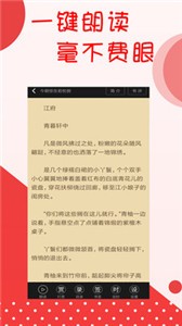 阅听书城小说免费版