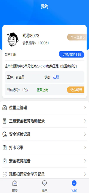 温州工友之家