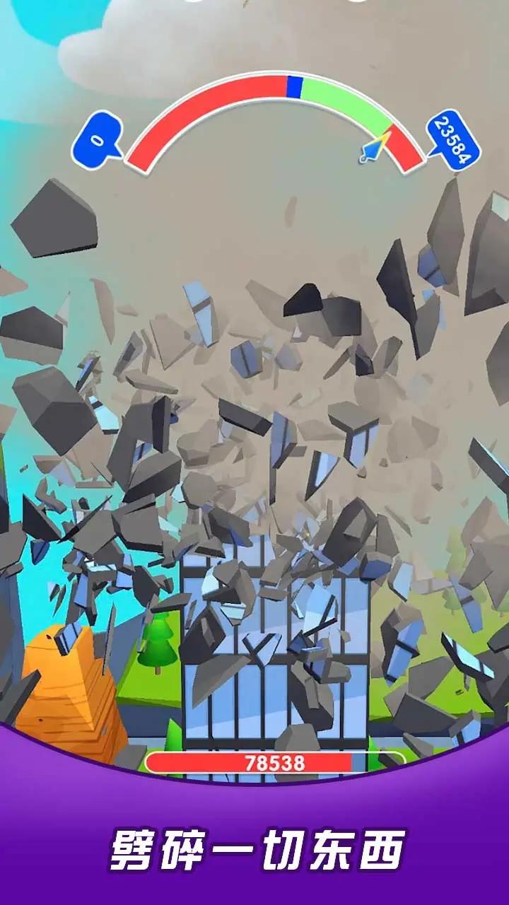 劈碎一切 劈碎一切