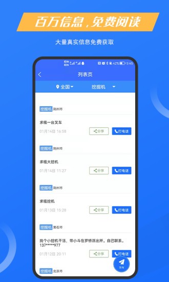 九州有活工程机械