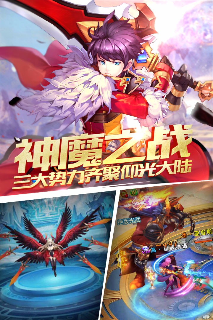魔域手游