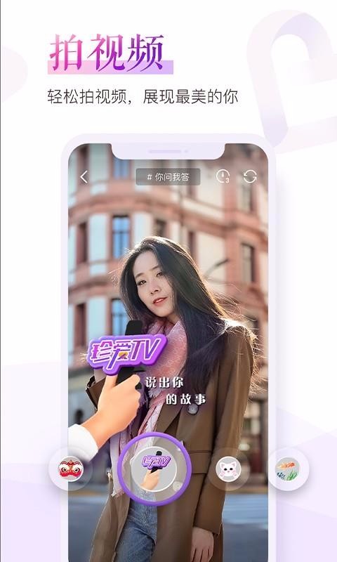 珍爱网app官方下载
