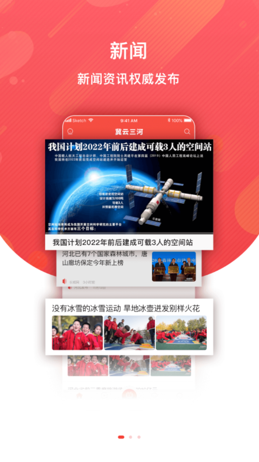 冀云三河