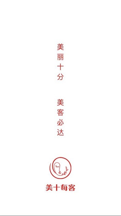 美十每客移动美容