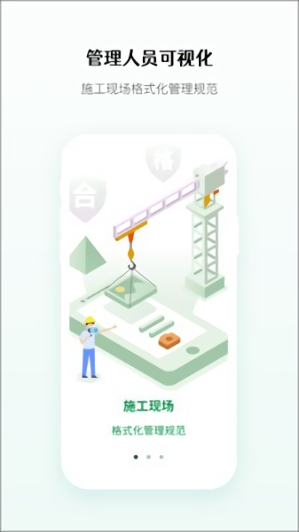 得盛智帮