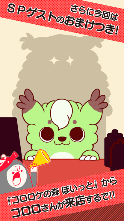 くるたこ＋