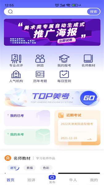 易考绘
