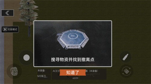 精英修狗突围