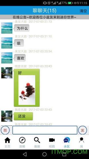 迷你精灵盒子