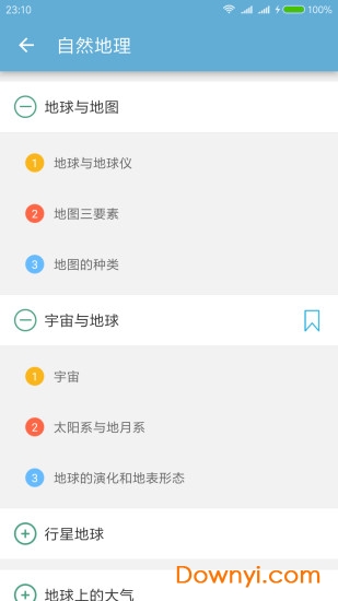 高考地理通 高考地理通