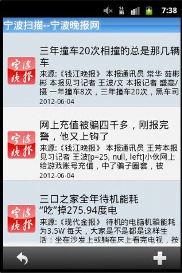 宁波晚报