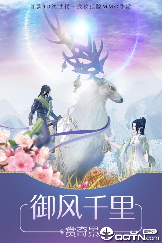 不朽的命运