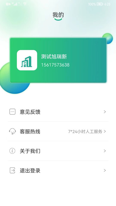 魔方物流