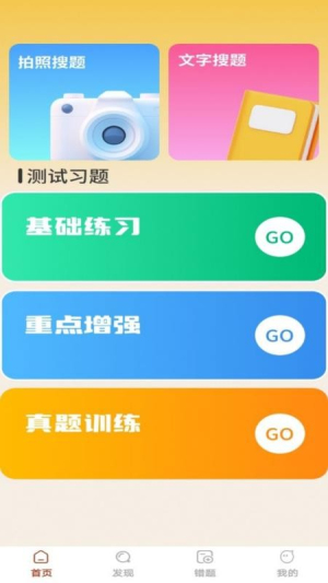 启智答人