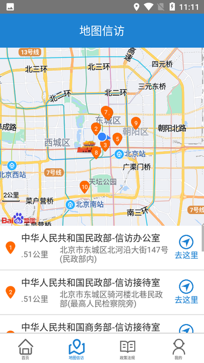 江苏手机信访群众版(阳光信访平台)