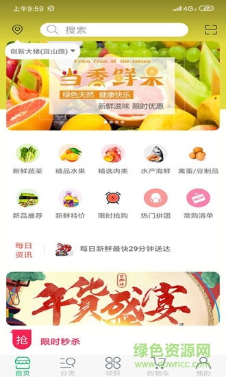 每领鲜