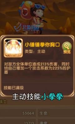 勇者村物语 勇者村物语