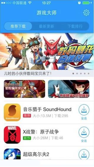 修改大师3.2