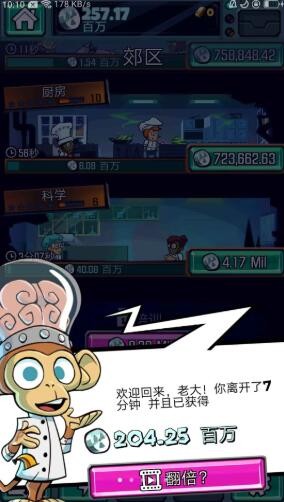 末日危机游戏