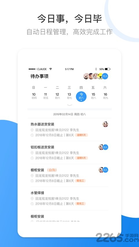 晋易家
