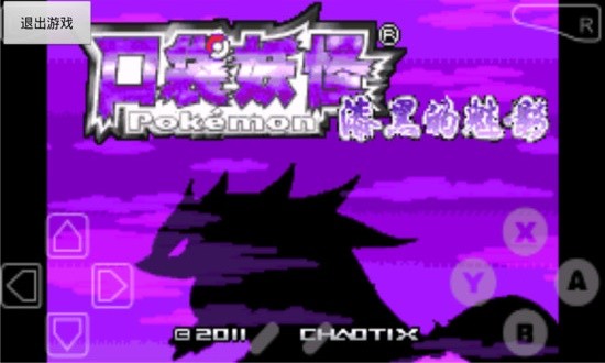 口袋妖怪：漆黑的魅影1.5