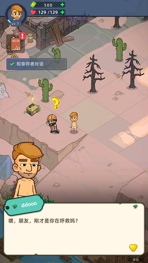 迷你生存僵尸大战中文版(Mini Survival)