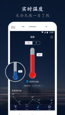 风速风力计app下载