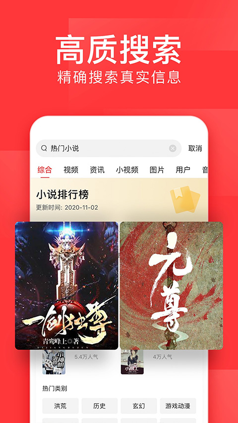 今日头条13.4.0去广告版